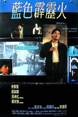 《闵勇》高炉仰拍剧照